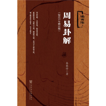 国粹经典翰墨留香——广东省第二届“中华传统文化百部经典”知识大赛