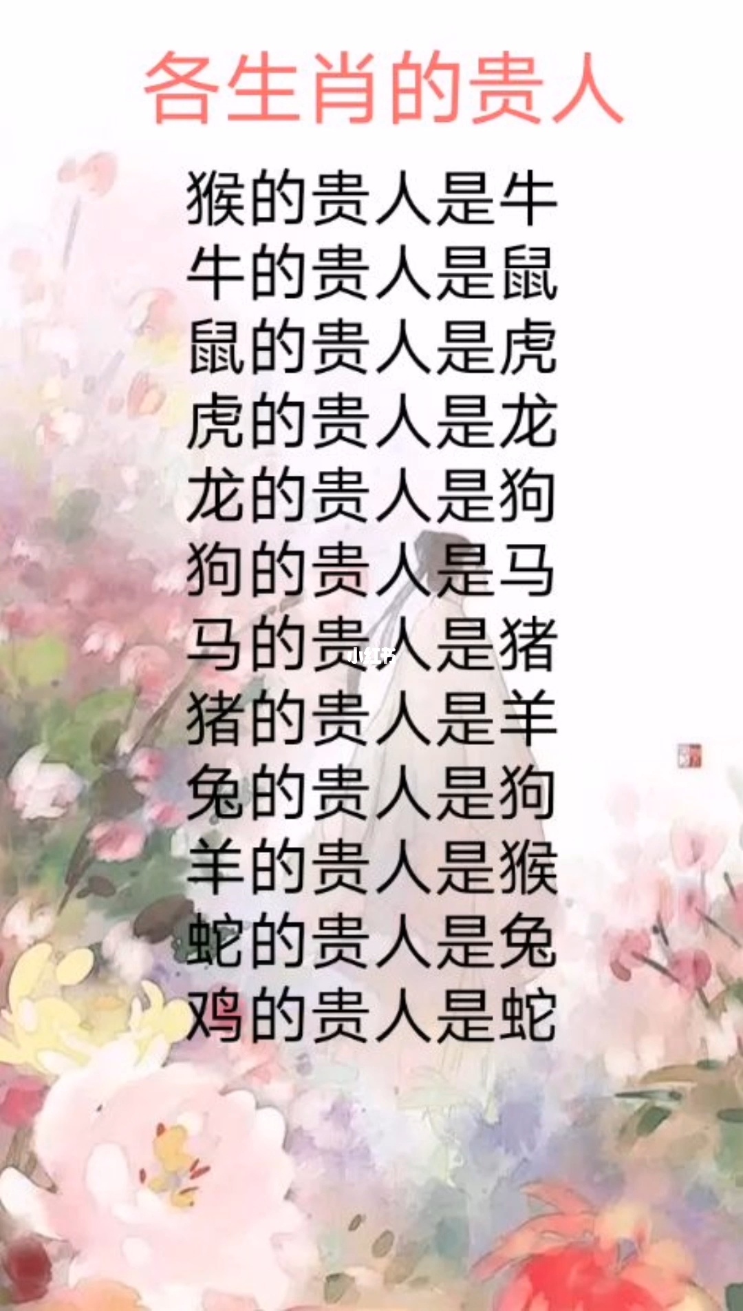 这三大生肖一生交友多，贵人运甚多甚多，财运旺