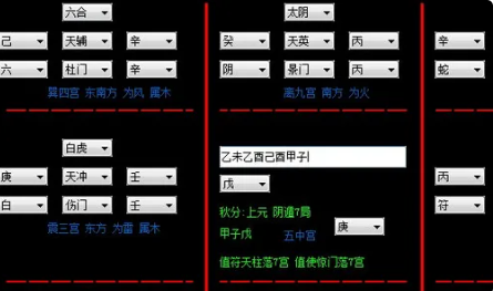 手机版的奇门世家排盘软件在那里可以下载?(组图)