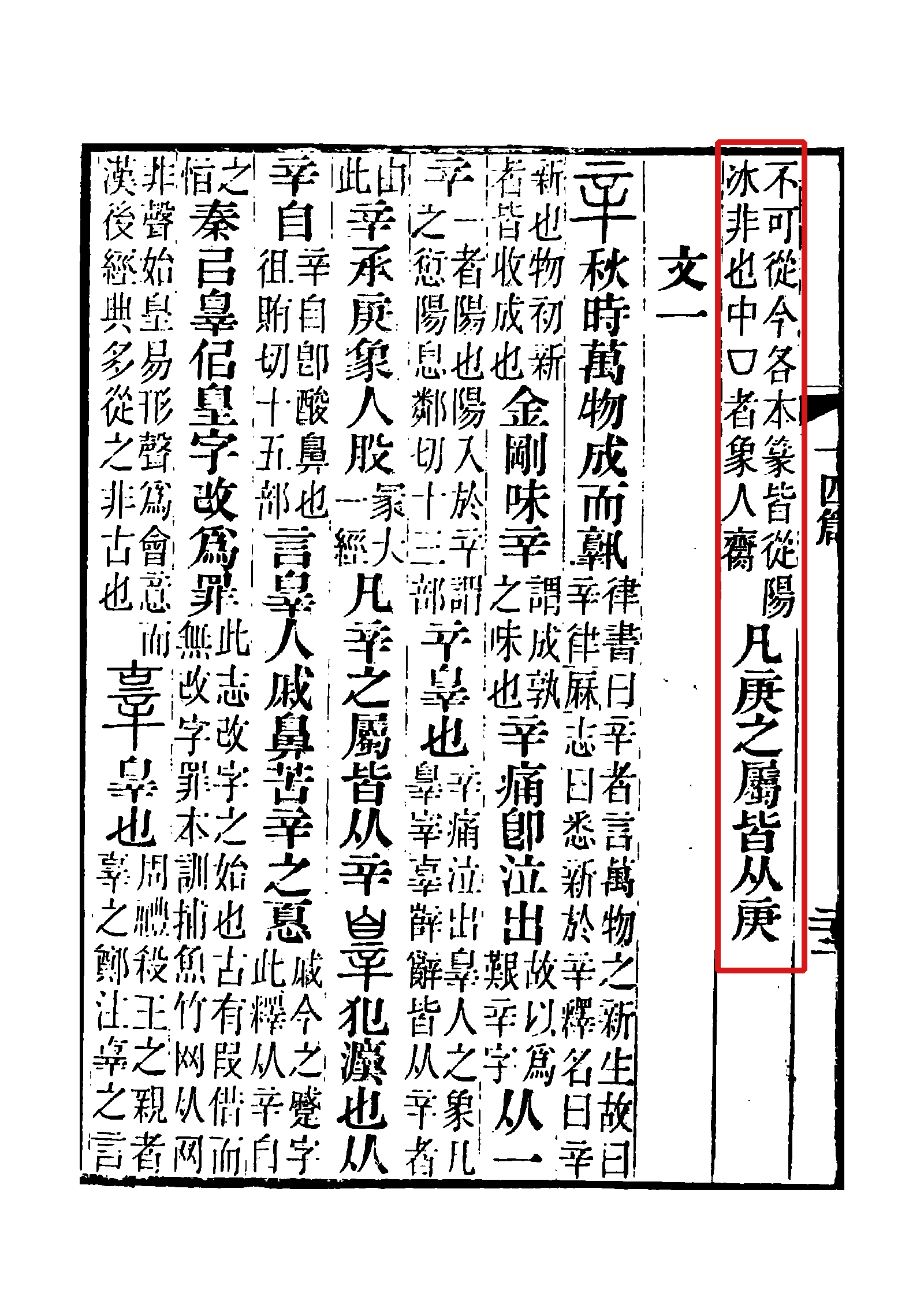 奇门预测如何判断应期，清代锡孟樨所著《奇门法窍》