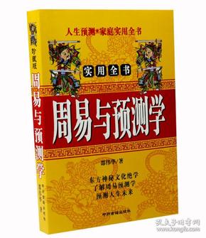 周易与四柱预测学 2023年的第一个月，竟然就这样悄悄过去了……