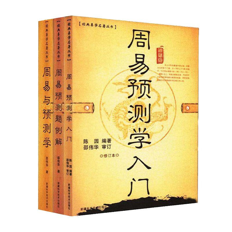 周易与四柱预测学 2023年的第一个月，竟然就这样悄悄过去了……