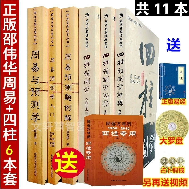 周易与四柱预测学 2023年的第一个月，竟然就这样悄悄过去了……