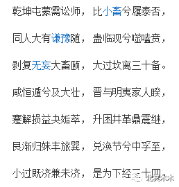 风水堂:严正声明，我不是什么大师