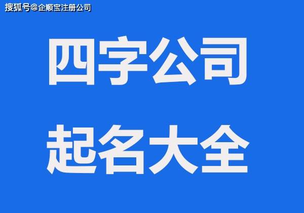 （五行缺木公司取名大全）公司起名大全