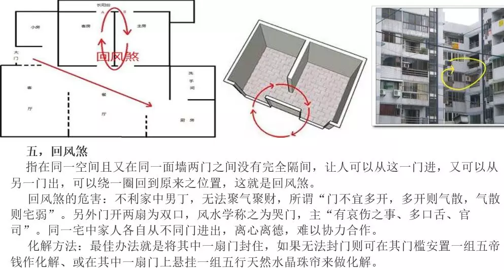 慈世堂：路冲：路对大门（有人）风水化解