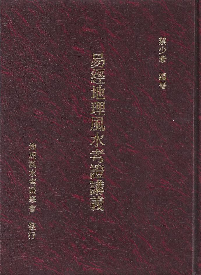 海口观水居易经风水研究院好不好的？