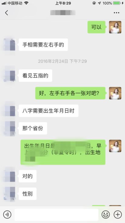 算命看风水的事业开到网上了网上，你信吗？