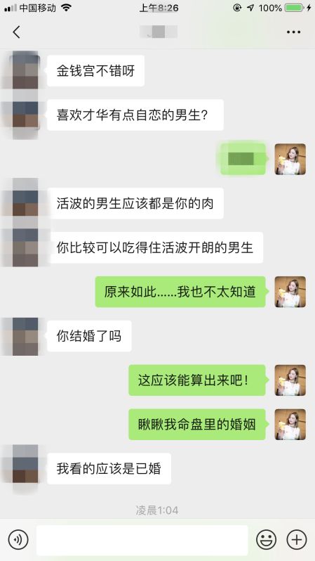 算命看风水的事业开到网上了网上，你信吗？