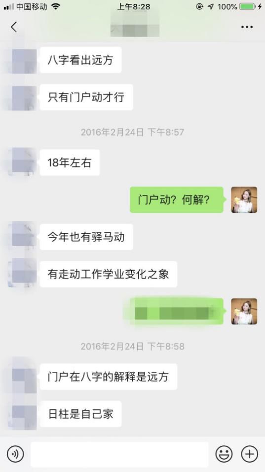 算命看风水的事业开到网上了网上，你信吗？