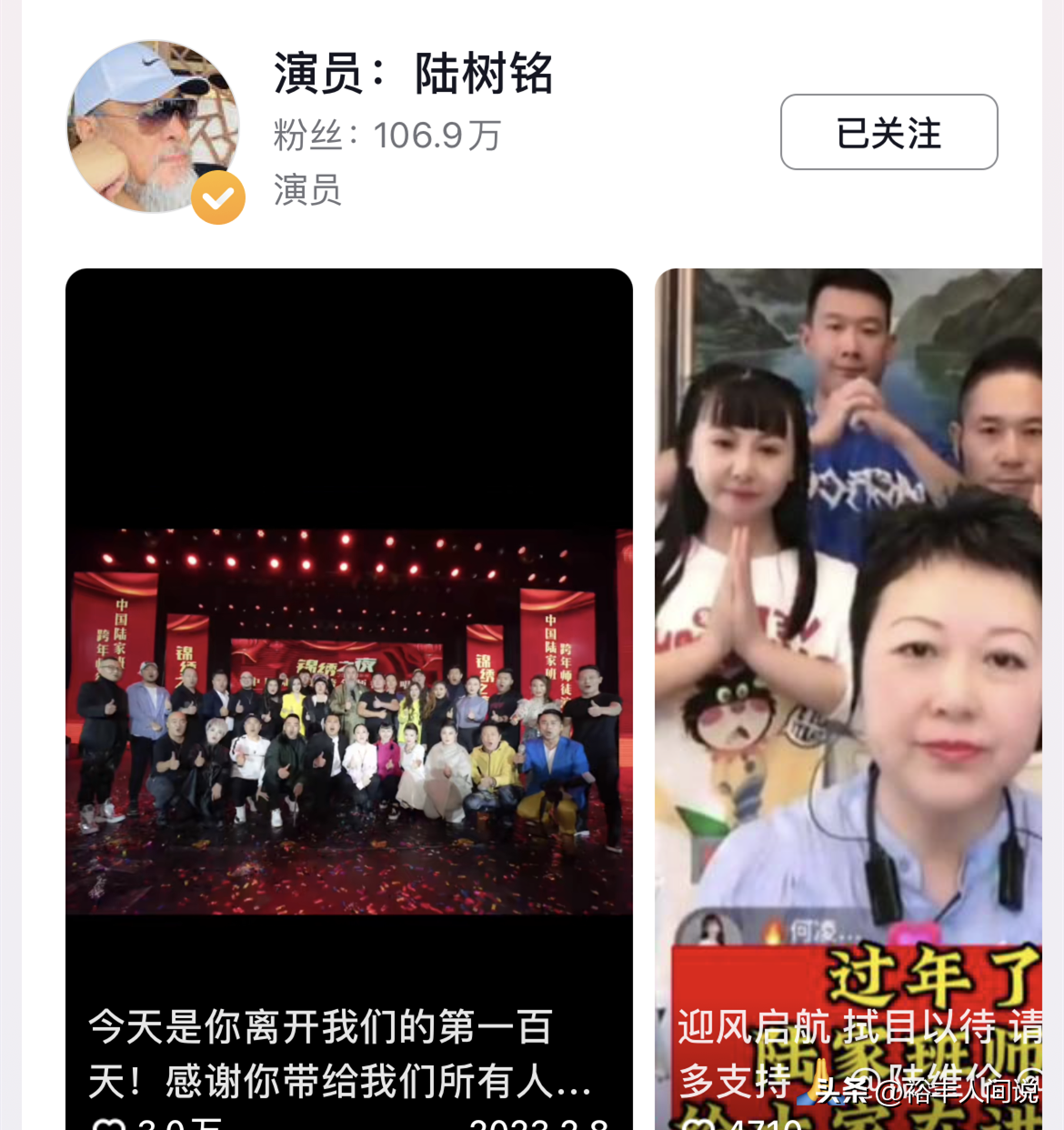 “关羽”扮演者陆树铭礼葬告别仪式举行