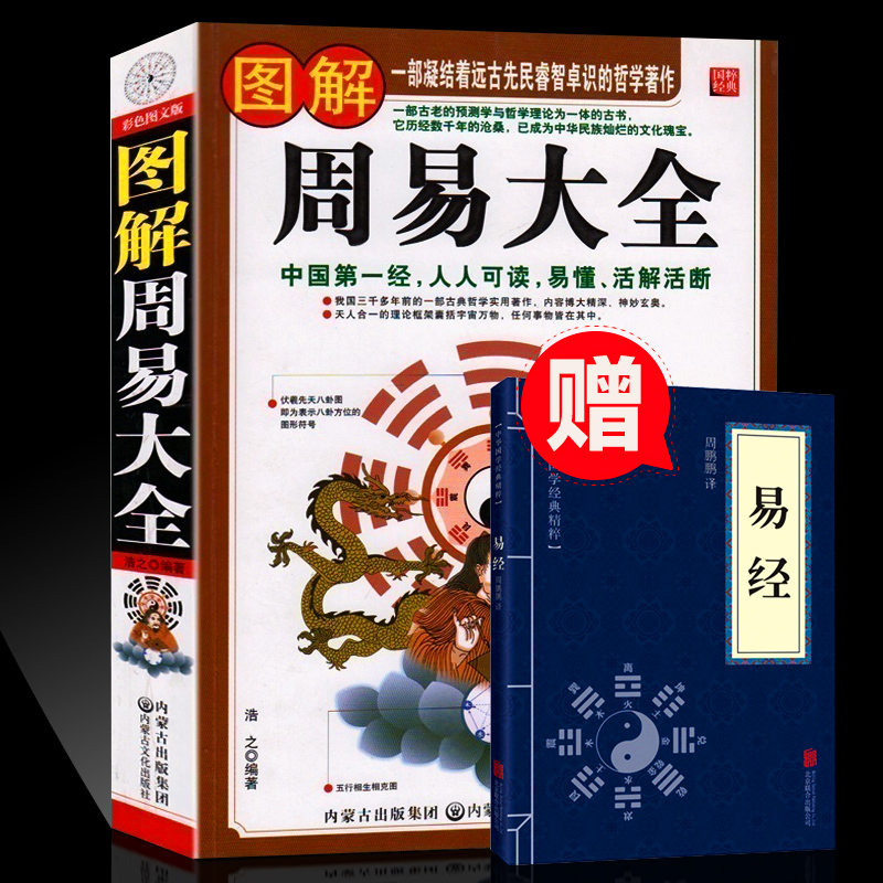 慈世堂：易经风水学入门、算命、择运势