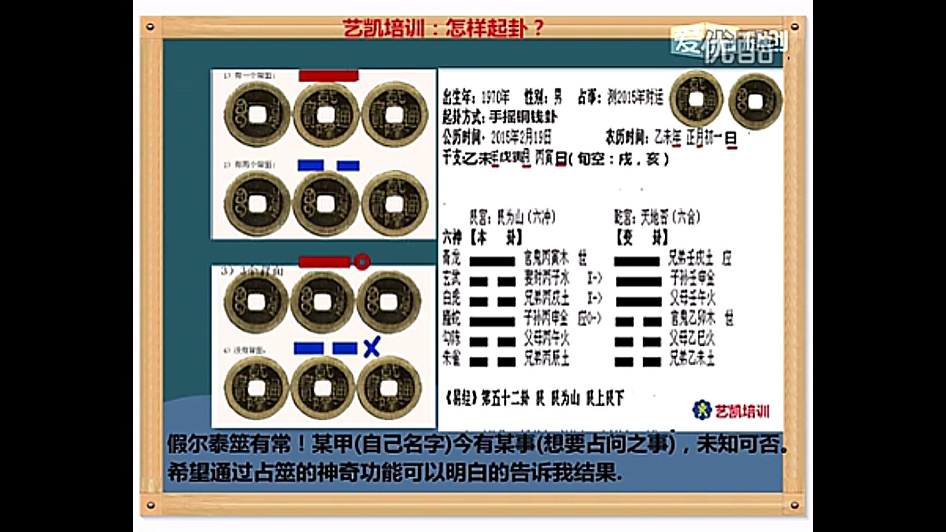 六爻占卜准吗?天机占卜预测排列3的方法