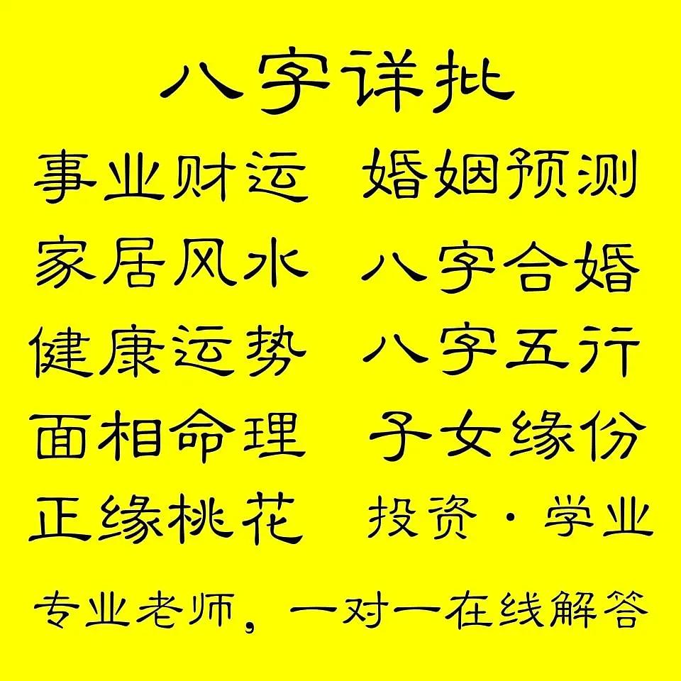 风水堂：算命的目的在于能正确的知道自己的人生