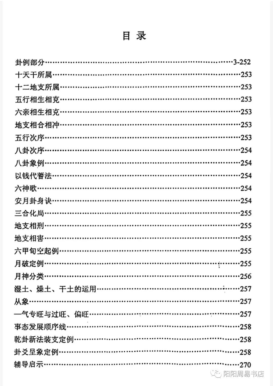 电子版18元网盘发复印本40元