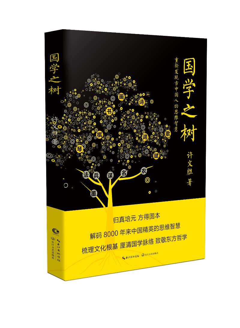 《易经》与谋家创始人的关系