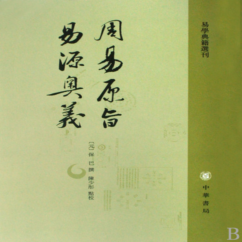 齐门易学第四代传承人、易学命理师——“玄辰老师”