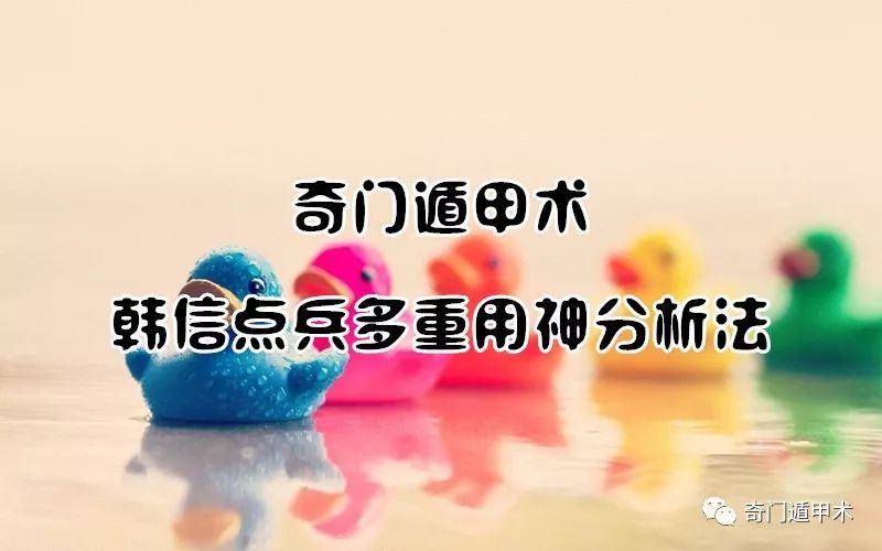 风水堂:一件事可以用多种术数去预测