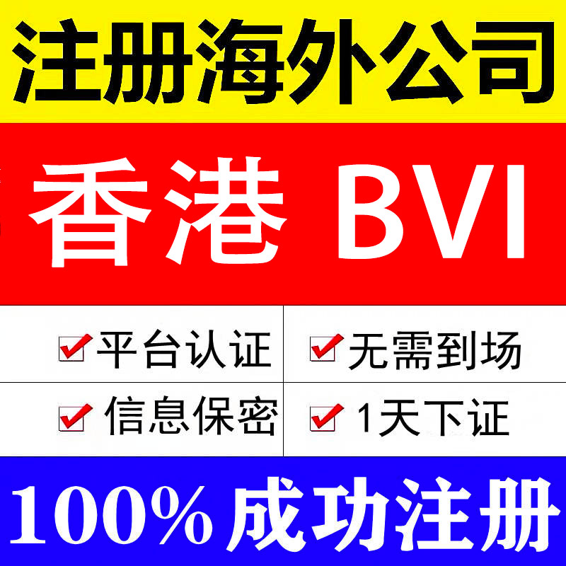 如何给香港离岸公司起名字的一些一些知识点？