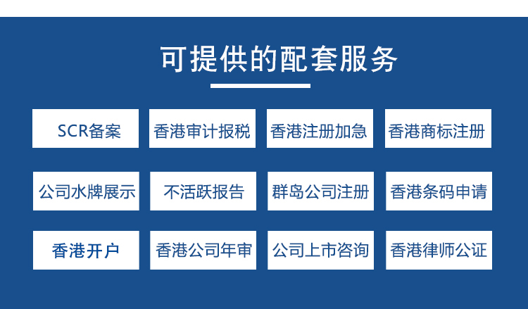 如何给香港离岸公司起名字的一些一些知识点？