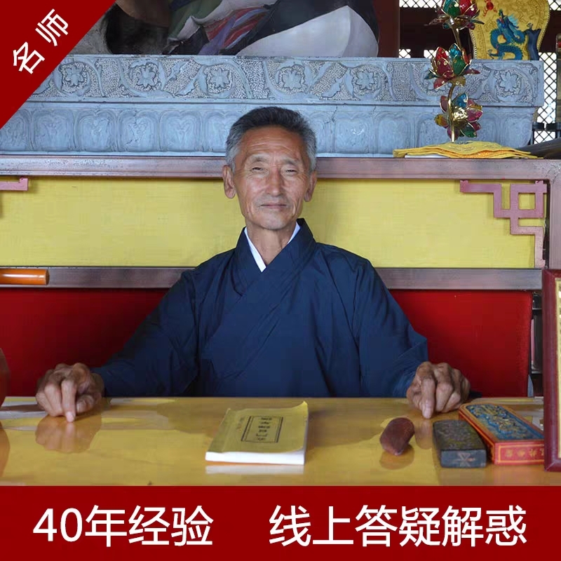 “算命先生”两年内开价3888元，小心“亿万风水”骗局