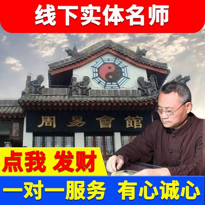 “算命先生”两年内开价3888元，小心“亿万风水”骗局