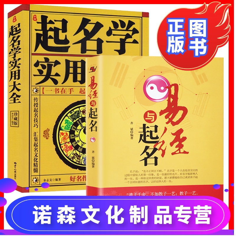 如何借助周易给小男孩取名字？注意事项等内容