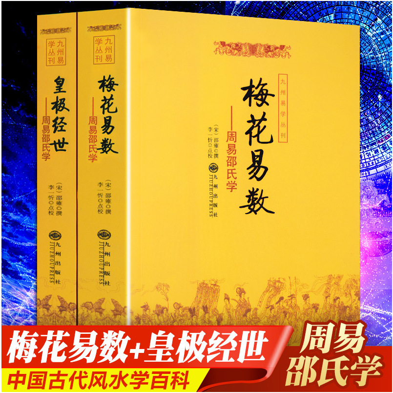 周易风水梅花易数与六爻的根本区别！你知道吗？