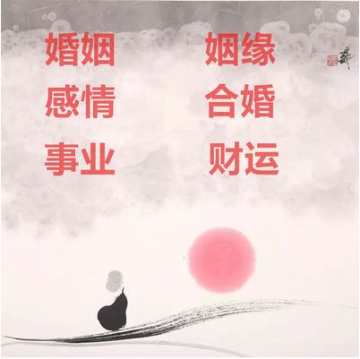 女命八字的丈夫会出轨吗？八字与姻缘详解