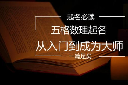 牧业博321：姓名三才数理，您了解吗？（水木土）