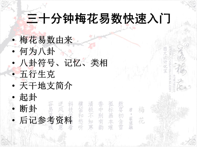 《易经》象数的经典之作本书内容导航