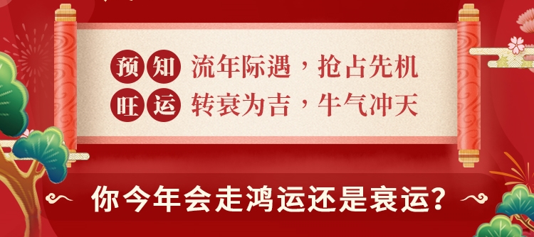 怎么看紫微风水堂：流年命宫行至夫妻宫