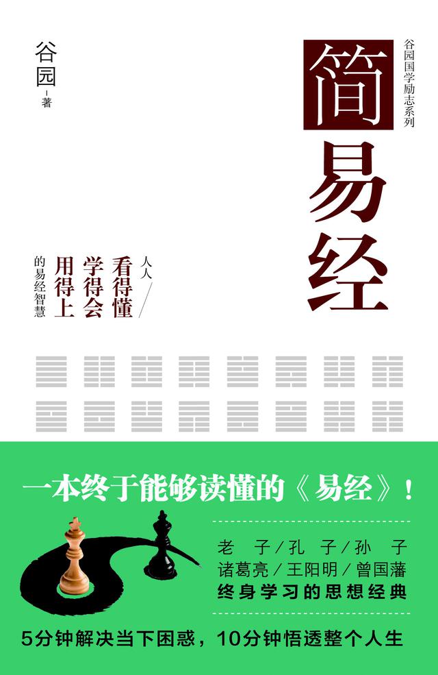 易学著作汗牛充栋，流派纷呈，随便哪个学习