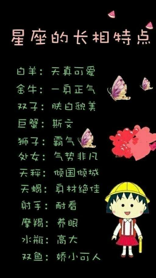 八字中的四种绝世美女，你有几个？！