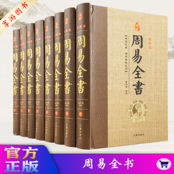 《易经》与《道德经》一起成为中国古代哲学著作的经典