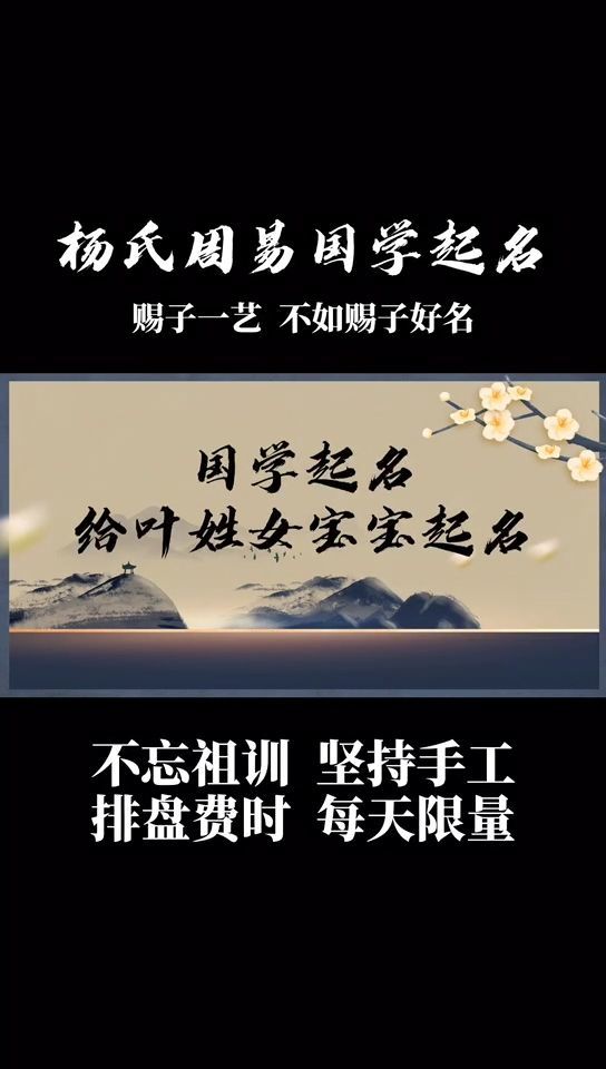 小宝宝：起名大师所起出来的姓名，你知道吗？