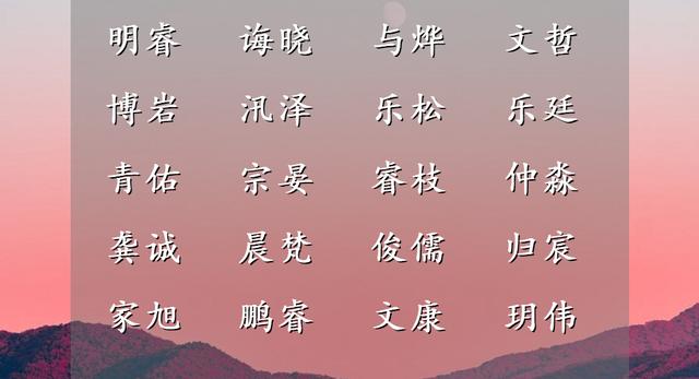 什么样的名字才算好名字怎么起？取名方法比较新颖