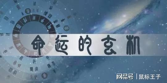 风水堂:八字预测的最大好处