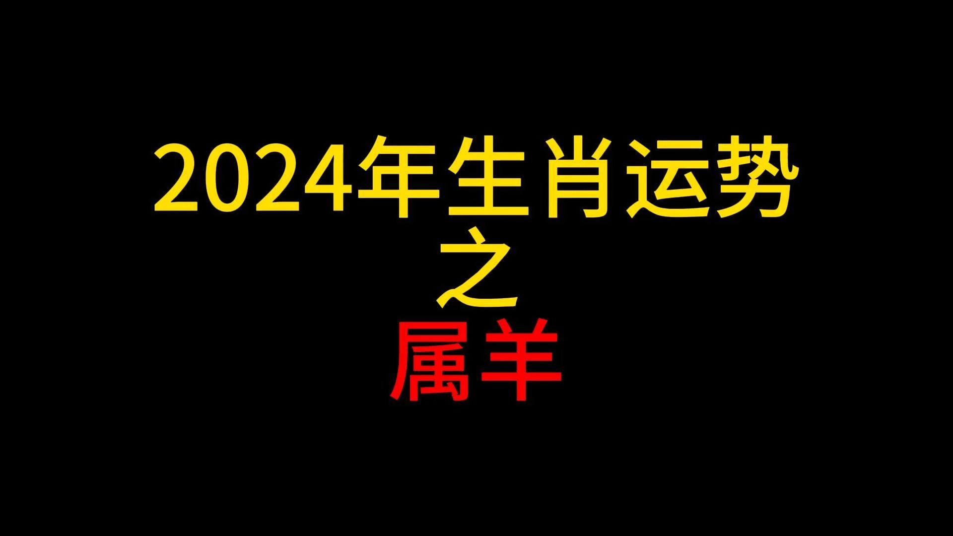 淘运阁谛听赐印吉宏吊坠的生肖羊人