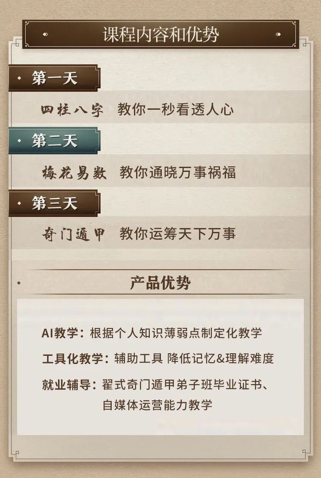 八字弱，如何才能逆风翻盘？学好《周易》