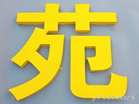 开公司如何选字？这些带寓意的常用字你知道吗？