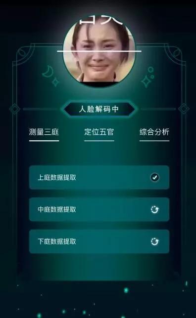 AI 算命：披着科技外衣的吸金生意链，你还在相信吗？