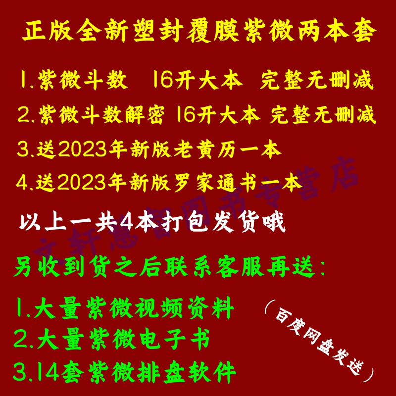 学习紫微斗数入门指南：从电子书到各派教程，探索命理学奥秘