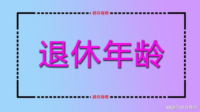 2024 年属兔人的年龄表及性格特点解析