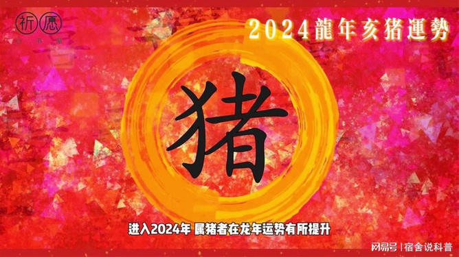 属猪 2022 年运势及运程详解，每月运势完整版，吉星助力化解困难阻滞