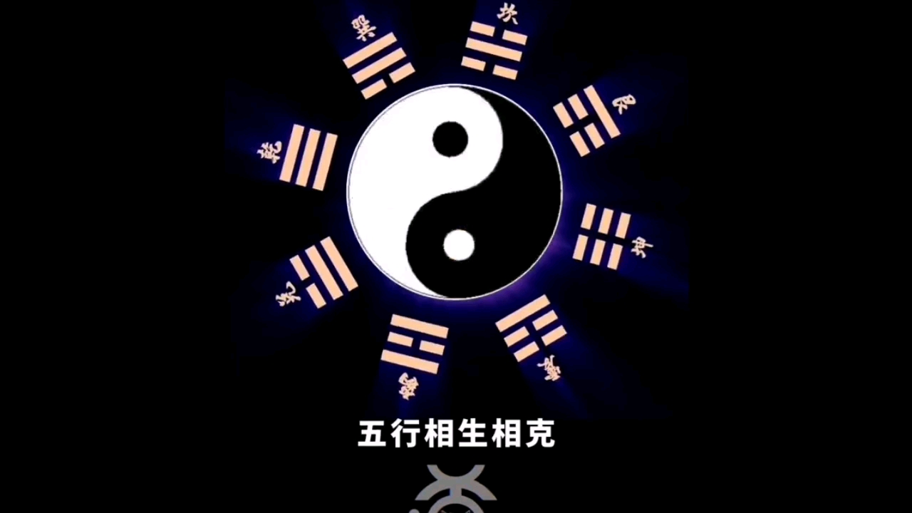 探索易经：阴阳平衡的奥秘，解读宇宙万物的规则