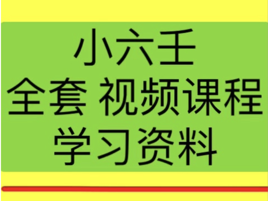 小六壬看姻缘从哪起卦？女人起卦小六壬应从哪个宫位起？