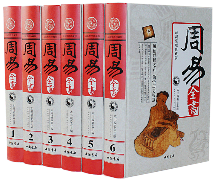 廖墨香周易六爻预测17 信仰宗教、积德行善、孝敬父母等改运法，你知道多少？